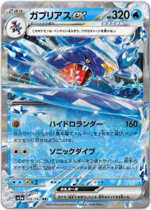 Tera Garchomp ex Pokemon TCG card from Raging Surf